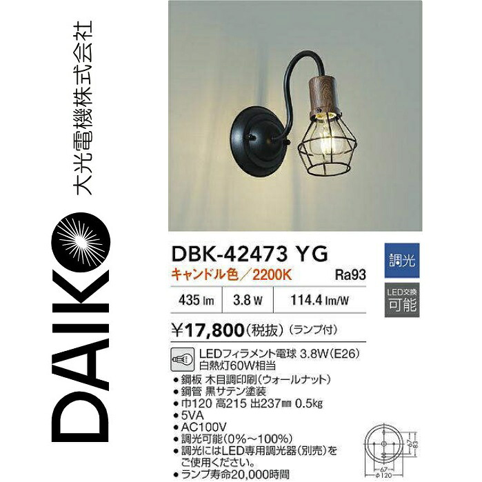 大光電機 DBK-42473YG LED鉤括弧 Σ
