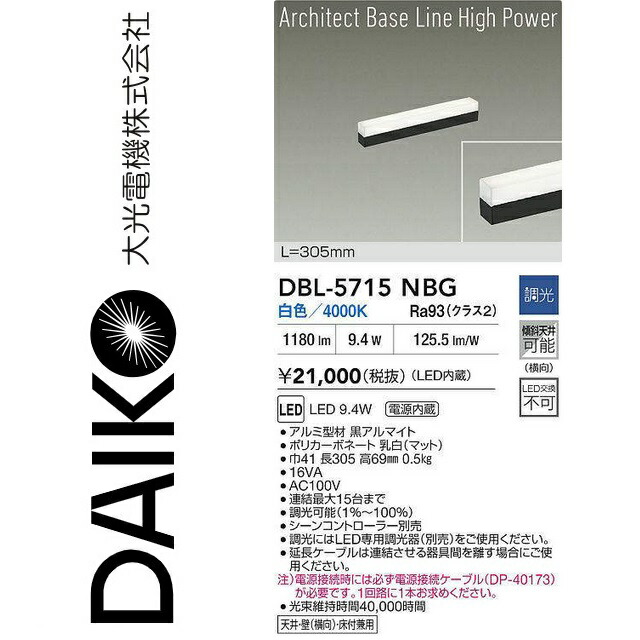 大光電機 DBL-5715NBG LED軍事基地ともし火 Σ