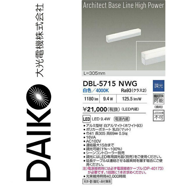 大光電機 DBL-5715NWG LED軍事基地ともし火 Σ