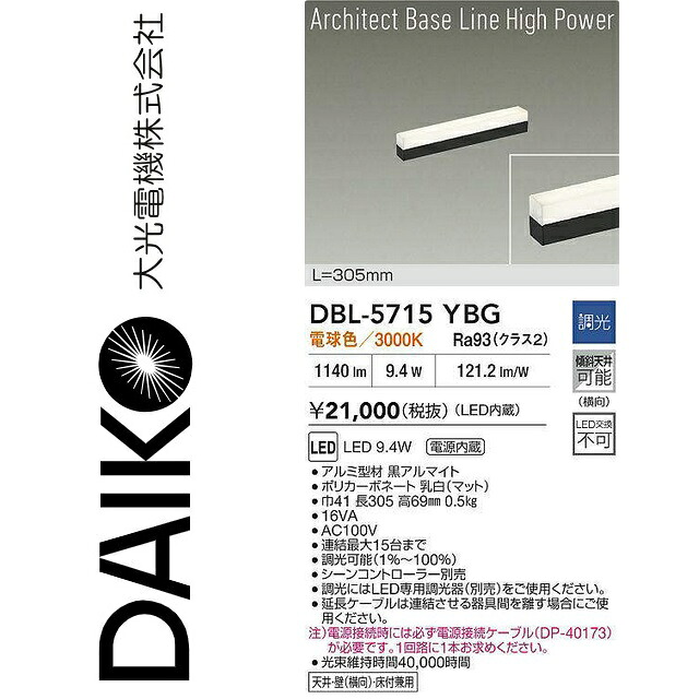 大光電機 DBL-5715YBG LED軍事基地ともし火 Σ