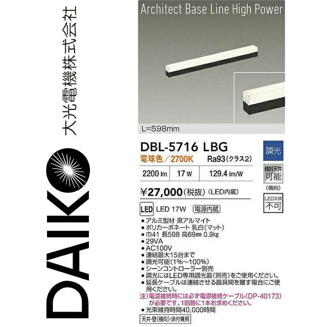 大光電機 DBL-5716LBG LED軍事基地点火装置 Σ