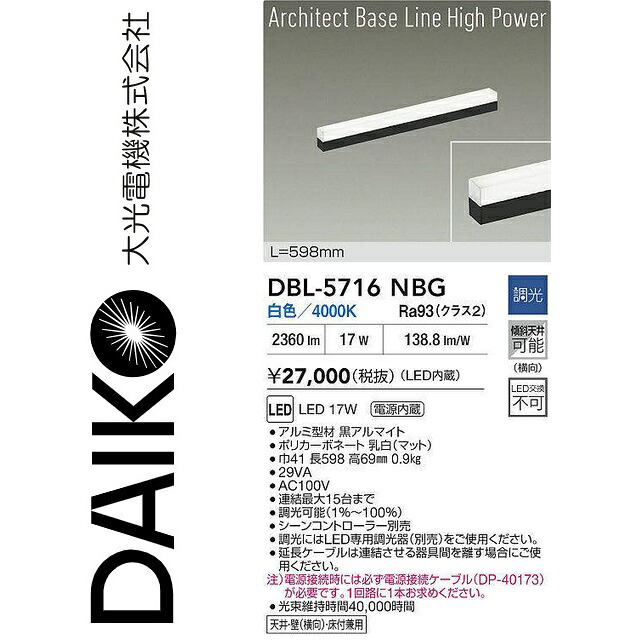 大光電機 DBL-5716NBG LED軍事基地点火装置 Σ