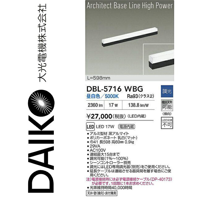 大光電機 DBL-5716WBG LED軍事基地点火装置 Σ