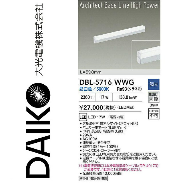 大光電機 DBL-5716WWG LED軍事基地点火装置 Σ