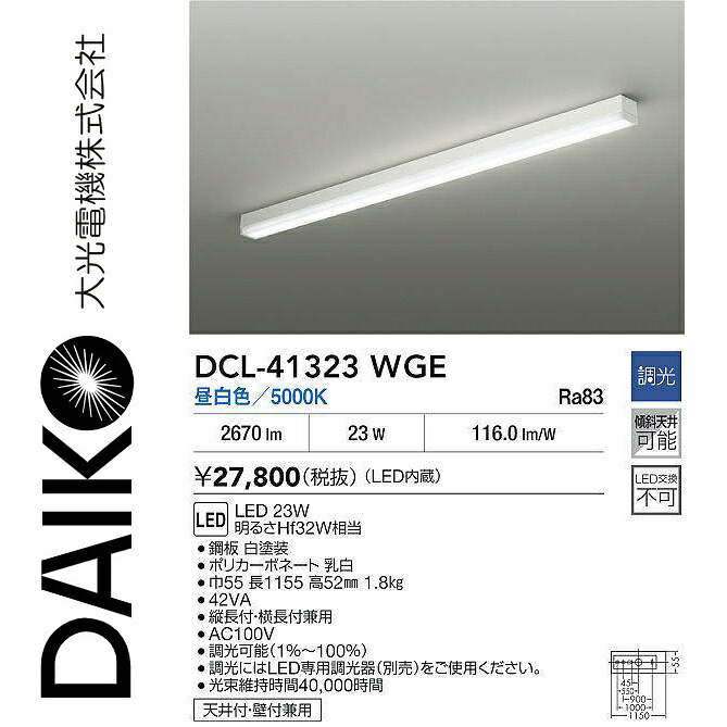 大光電機 DCL-41323WGE LED鉤括弧 Σ