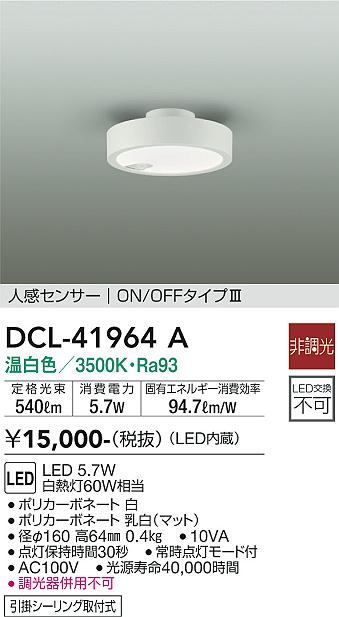 大光電機 DCL-41964A LED最高限度 Σ