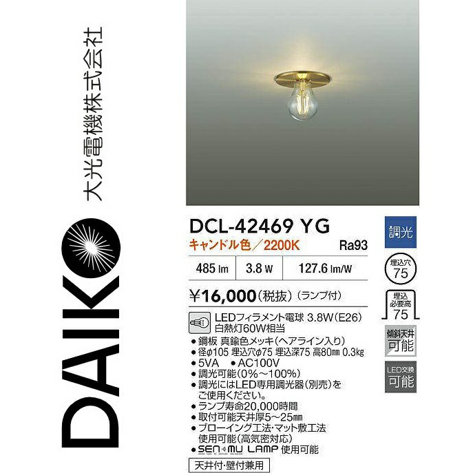 楽天市場】大光電機 DCL-42136A LED小型シーリング Σ : 住設建材カナモ