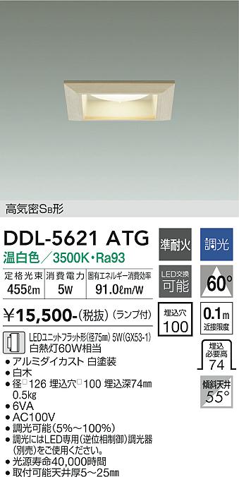 大光電機 DDL-5621ATG LED落ち込むともし火 Σ
