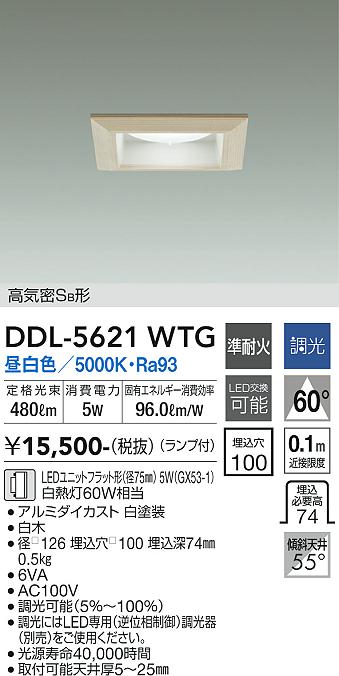 大光電機 DDL-5621WTG LED落ち込むともし火 Σ