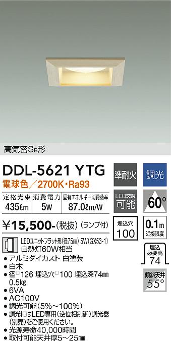 大光電機 DDL-5621YTG LED落ち込むともし火 Σ