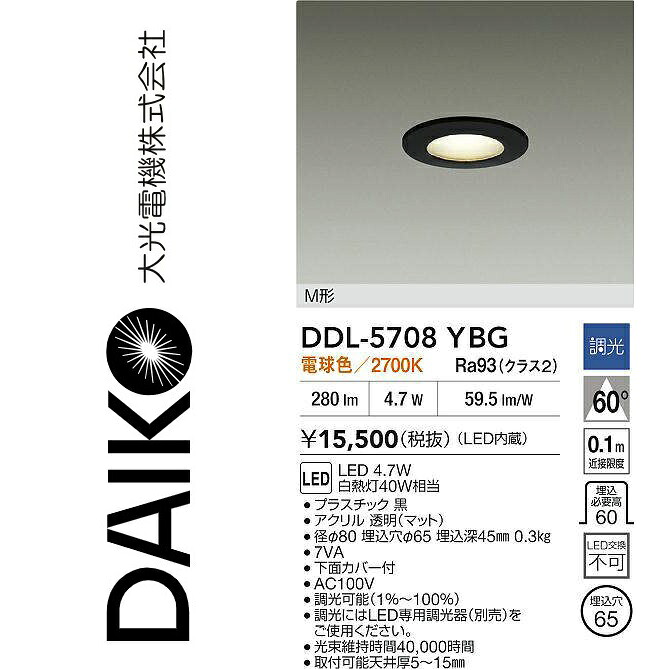 大光電機 DDL-5708YBG LED落ち込むともし火 Σ