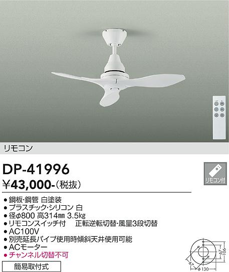 大光電機　DP-41996　LED部品 Σ