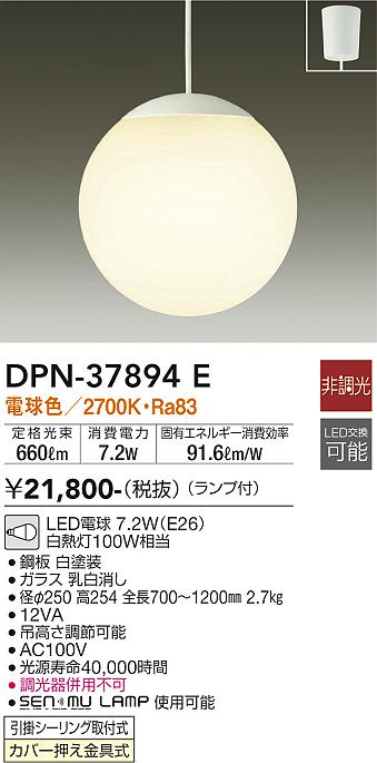 大光電機 DPN-37894E LEDシャンデリヤ Σ