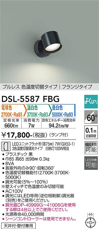 大光電機 DSL-5587FBG LED注目の的 Σ