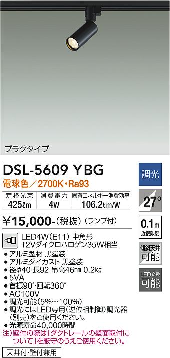 大光電機 DSL-5609YBG LED注目の的 Σ