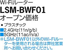 大光電機　LSM-BWF01　LED部品調光器 Σ｜住設建材カナモンジャー
