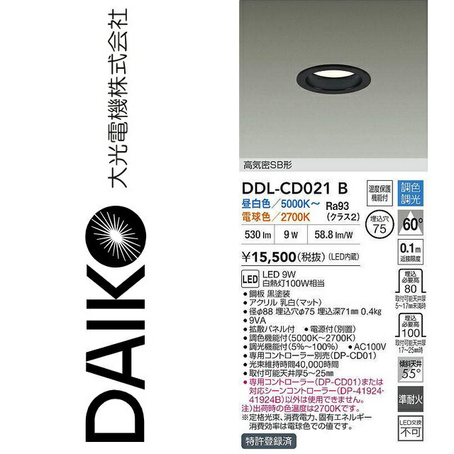 大光電機 DDL-CD021B LED調色落ちこむ点火装置 Σ