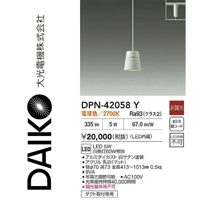 大光電機 DPN-42058Y LEDシャンデリヤ【白熱電球色】 Σ