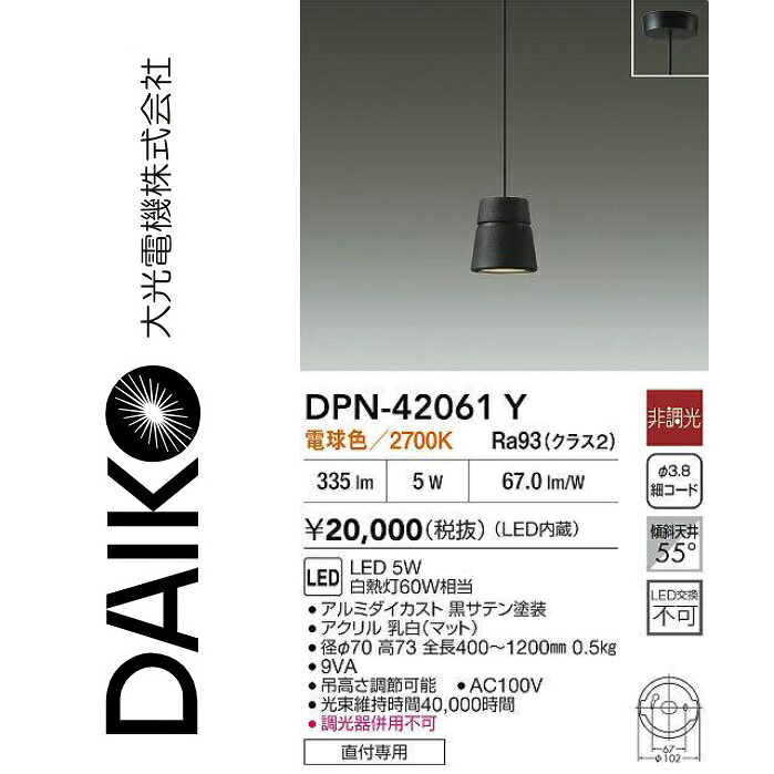 大光電機 DPN-42061Y LEDシャンデリヤ【白熱電球色】 Σ