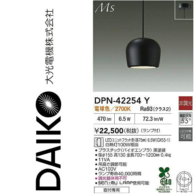 大光電機 DPN-42254Y LEDシャンデリヤ【白熱電球色】 Σ
