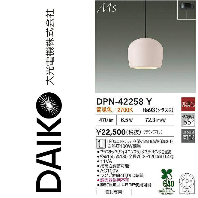 大光電機 DPN-42258Y LEDシャンデリヤ【白熱電球色】 Σ