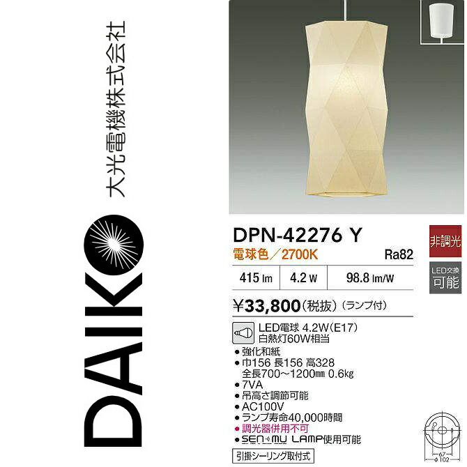 大光電機 DPN-42276Y LEDシャンデリヤ【白熱電球色】 Σ