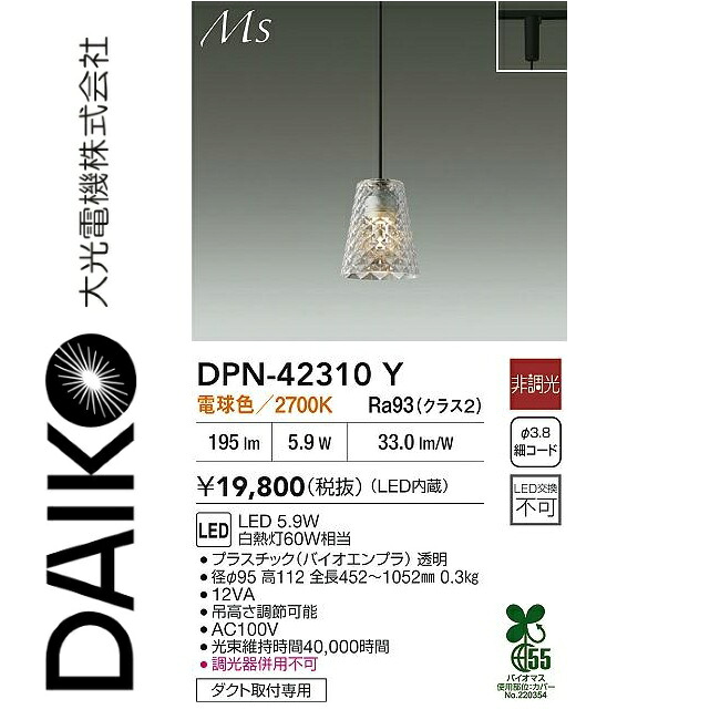 大光電機 DPN-42310Y LEDシャンデリヤ Σ