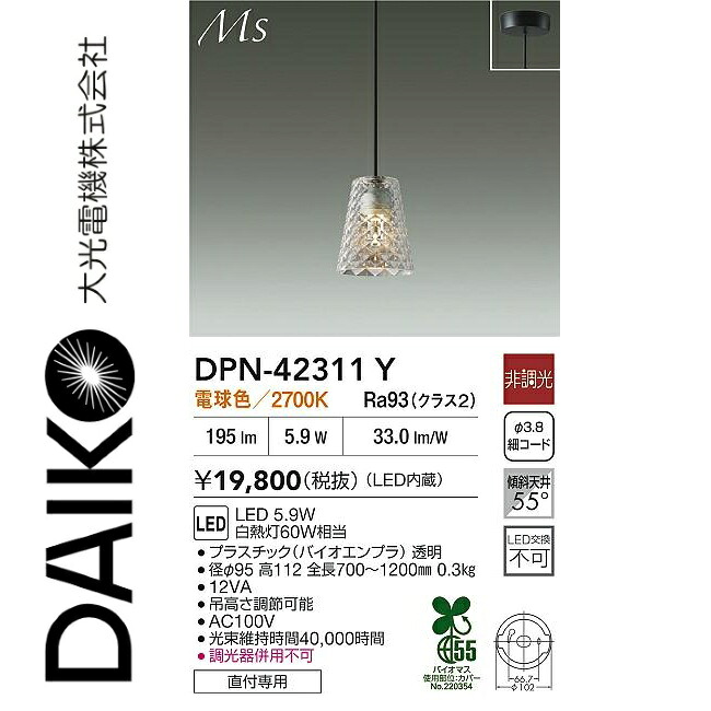 大光電機 DPN-42311Y LEDシャンデリヤ Σ