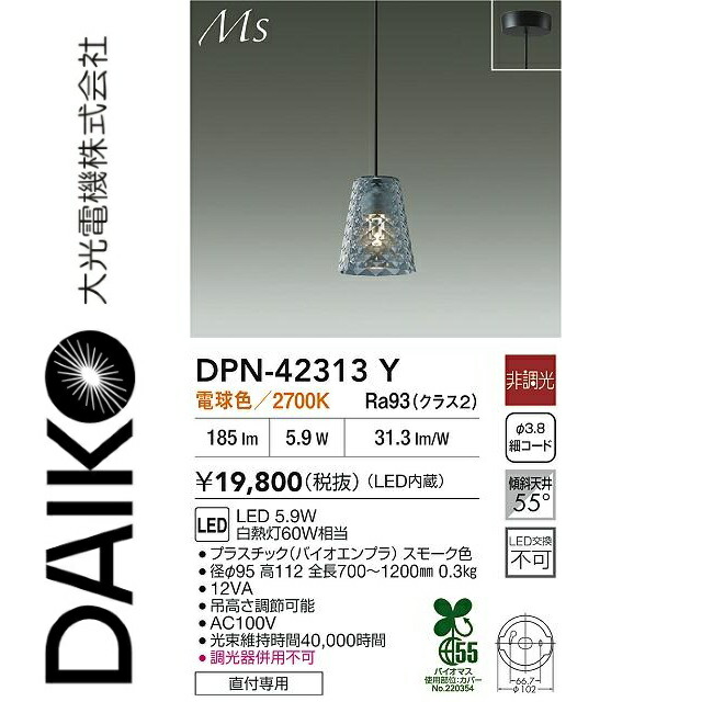 大光電機 DPN-42313Y LEDシャンデリヤ Σ