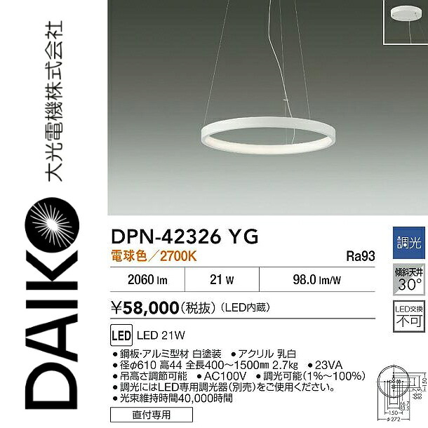 大光電機 DPN-42326YG LEDシャンデリヤ Σ