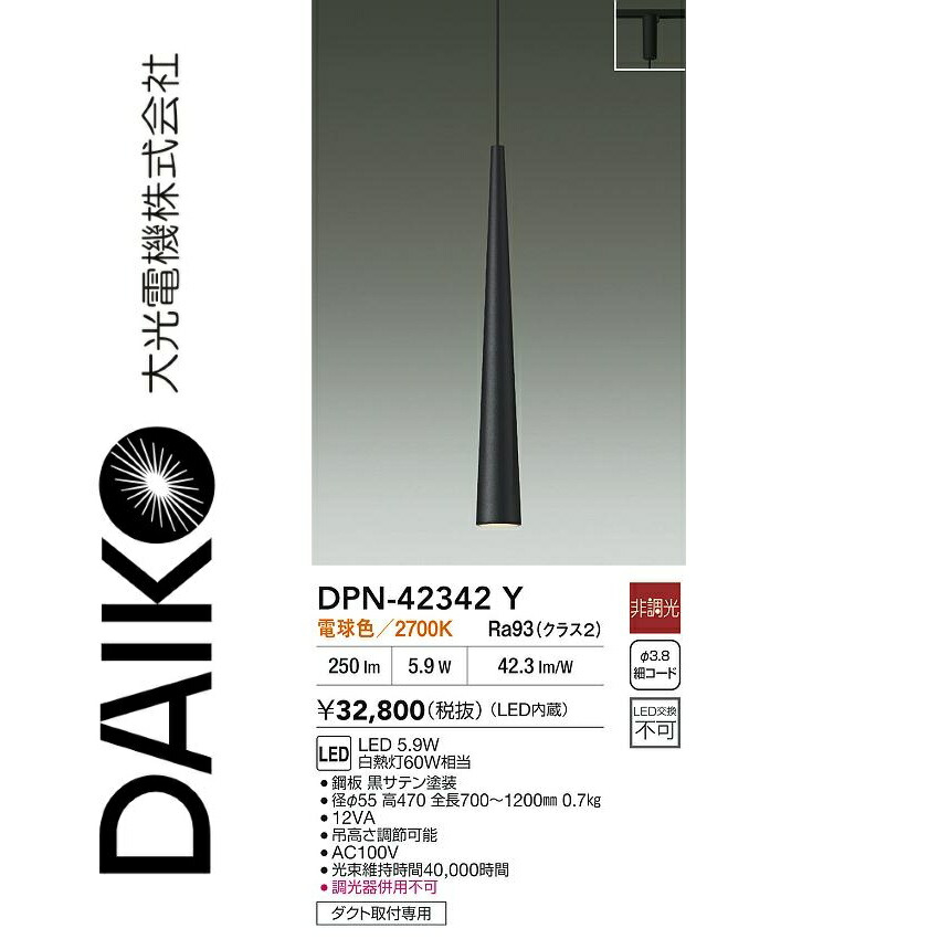 大光電機 DPN-42342Y LEDシャンデリヤ Σ