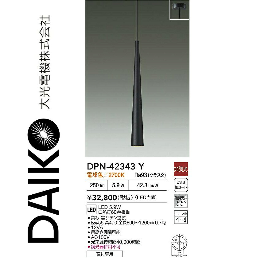 大光電機 DPN-42343Y LEDシャンデリヤ Σ