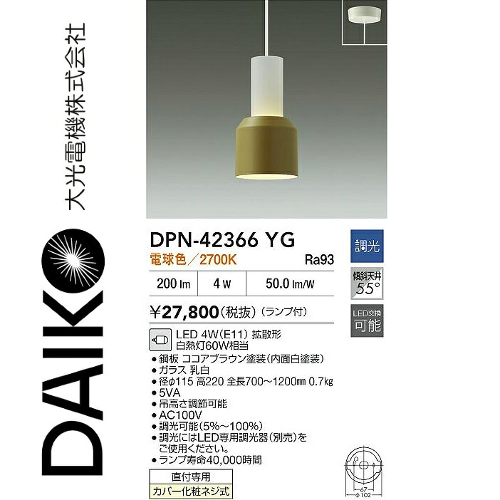 大光電機 DPN-42366YG LEDシャンデリヤ Σ
