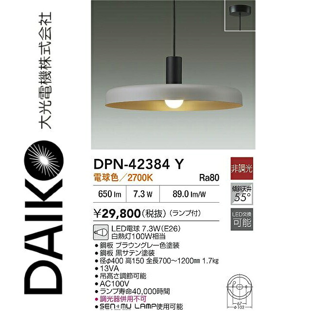 大光電機　DPN-42384Y　LEDペンダント　Σ｜住設建材カナモンジャー 13,321円