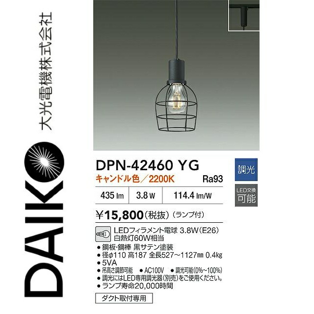 大光電機 DPN-42460YG LEDシャンデリヤ Σ