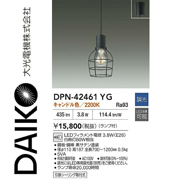大光電機 DPN-42461YG LEDシャンデリヤ Σ