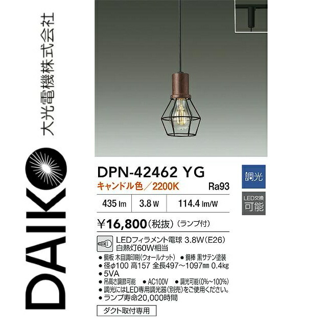 大光電機 DPN-42462YG LEDシャンデリヤ Σ
