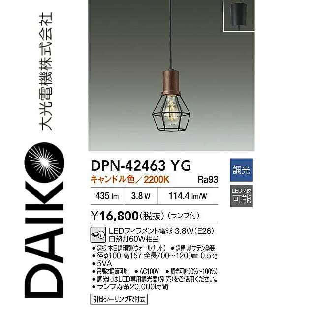大光電機 DPN-42463YG LEDシャンデリヤ Σ