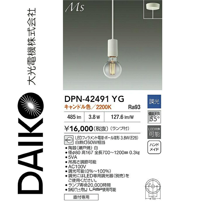 大光電機 DPN-42491YG LEDシャンデリヤ Σ