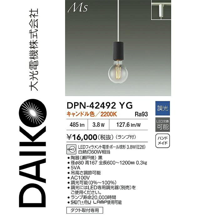 大光電機 DPN-42492YG LEDシャンデリヤ Σ