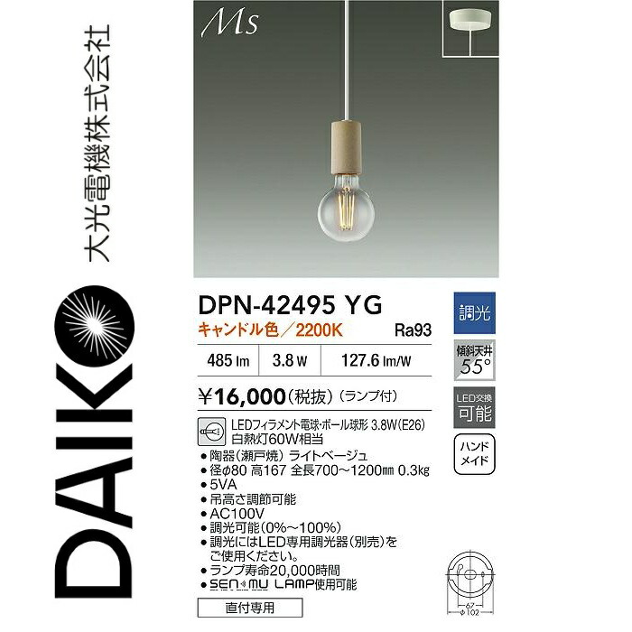大光電機 DPN-42495YG LEDシャンデリヤ Σ