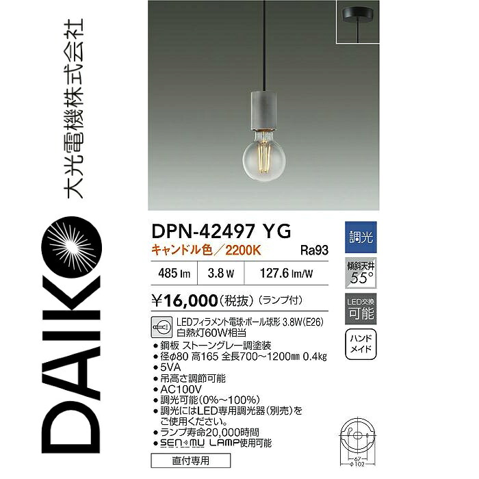 大光電機 DPN-42497YG LEDシャンデリヤ Σ