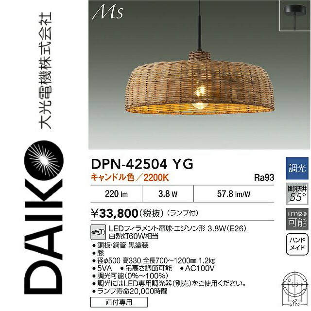 大光電機 DPN-42504YG LEDシャンデリヤ Σ