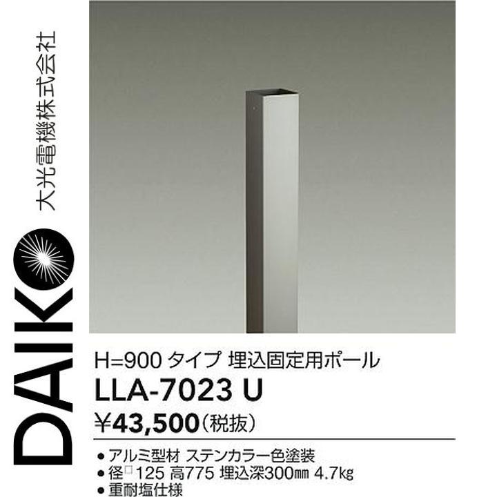 大光電機 LLA-7023U LED部分品 埋込くっ付ける用極点 Σ