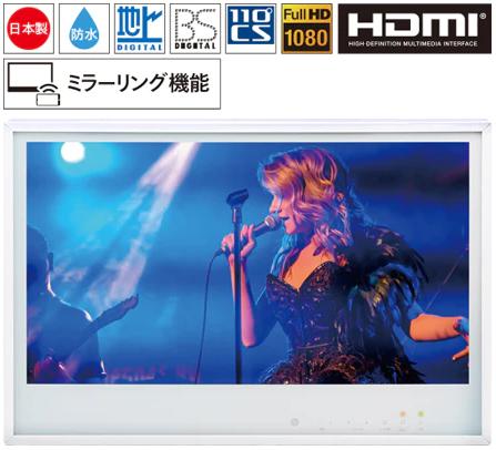 TWINBIRD VB-BB241W 24V浴室テレビ 白色 ▽|住設建材カナモンジャー