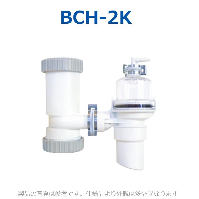 イトミック　BCH-2K　ブローキャッチャー【温水器本体同時購入のみ手配可】
