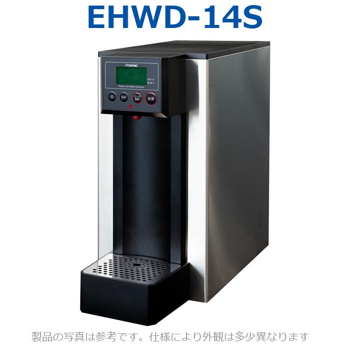 イトミック　EHWD-14S　電気温水器 電気給湯器 定量出湯タイプ 単相100V 1.1kW｜住設建材カナモンジャー