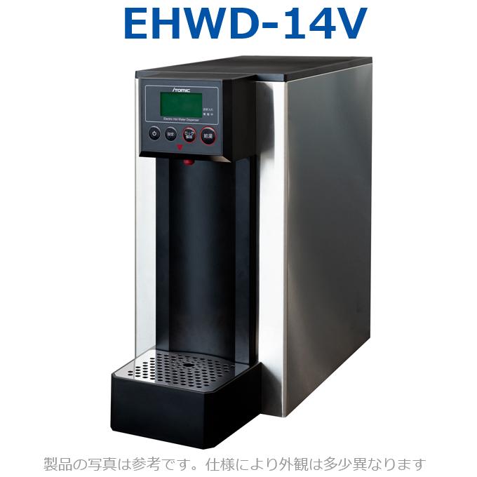 イトミック EHWD-14V 灯し火温水器 灯し火給湯器 年代順の連続温泉印字機 単相200V 1.5kW