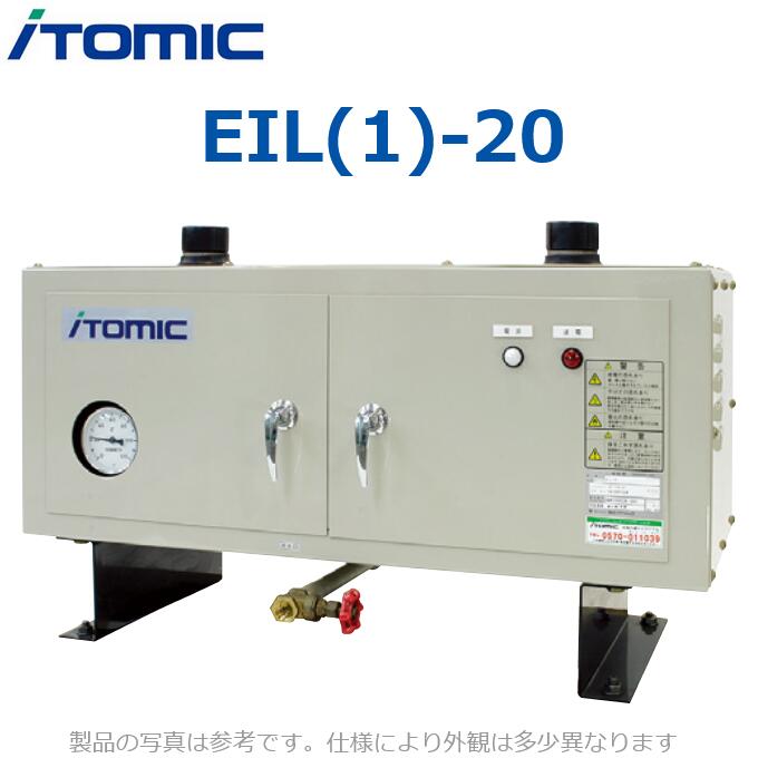 イトミック　EIL(1)-20　電気温水器部材 昇温用機器【三相200V 20kW】 【受注生産品】　⇒λ