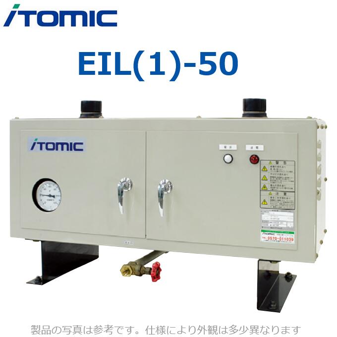 イトミック　EIL(1)-50　電気温水器部材 昇温用機器【三相200V 50kW】 【受注生産品】　⇒λ
